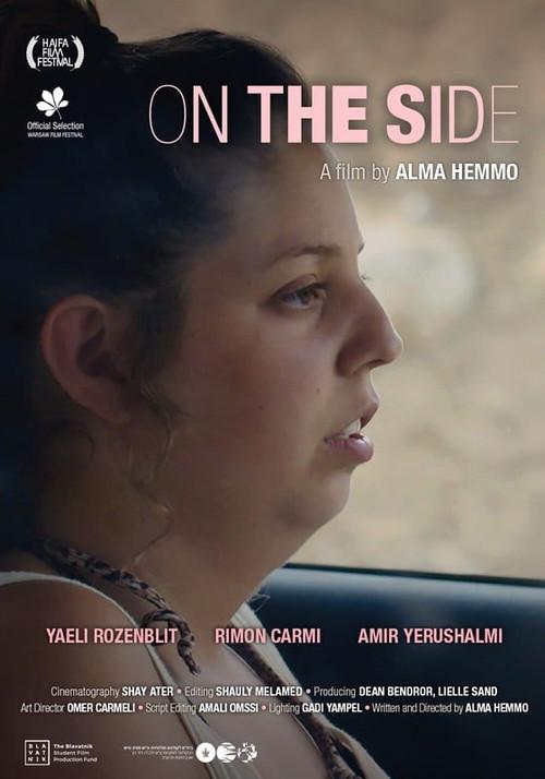 On the Side 2018 official movie poster