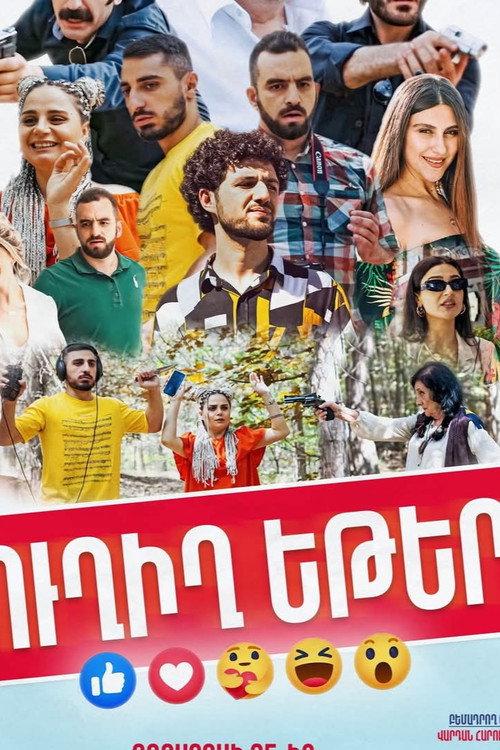 Live Stream 2022 official movie poster