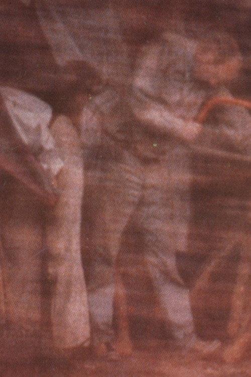 Knoten 1976 official movie poster