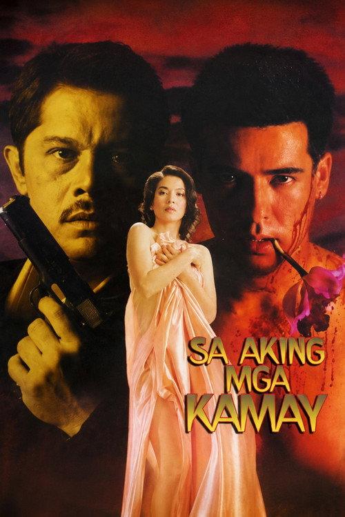 In My Own Hands 1996 official movie poster