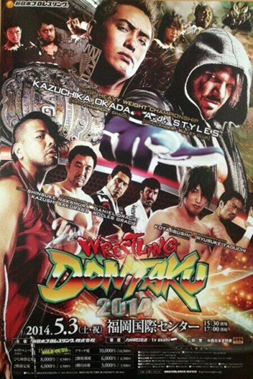 NJPW Wrestling Dontaku 2014 2014 official movie poster