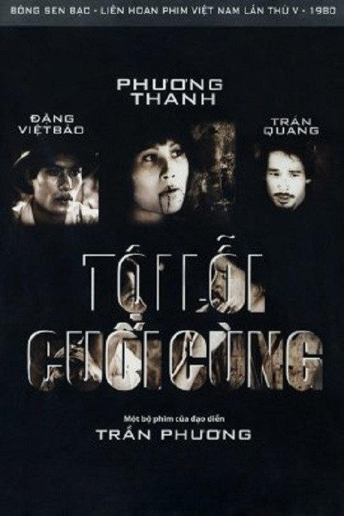 The Last Transgression 1980 official movie poster