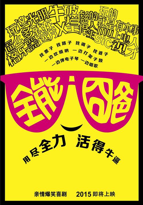 My Daddy My King 2015 official movie poster