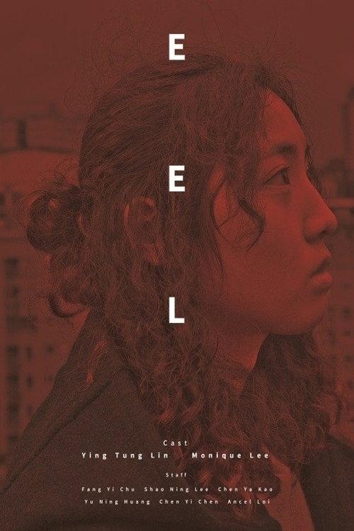 Eel 2018 official movie poster