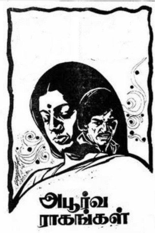 Apoorva Raagangal 1975 official movie poster