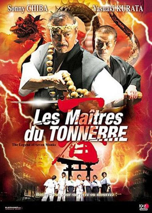 Legend of Seven Monks 2006 official movie poster