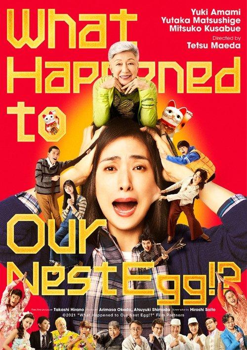 What Happened to Our Nest Egg!? 2021 official movie poster
