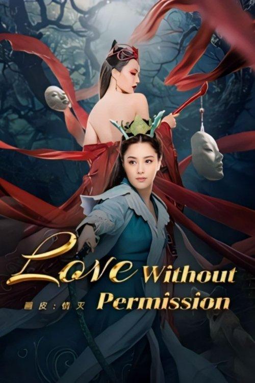 Love Without Permission 2024 official movie poster