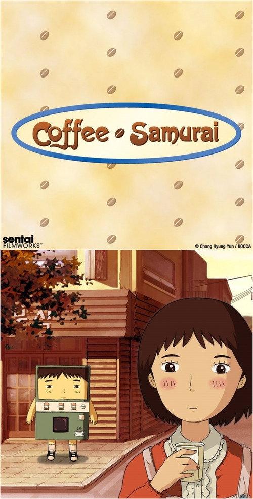 Coffee Samurai 2009 official movie poster