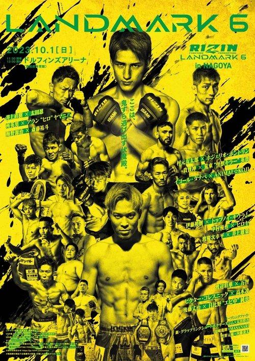 RIZIN LANDMARK 6 in NAGOYA 2023 official movie poster
