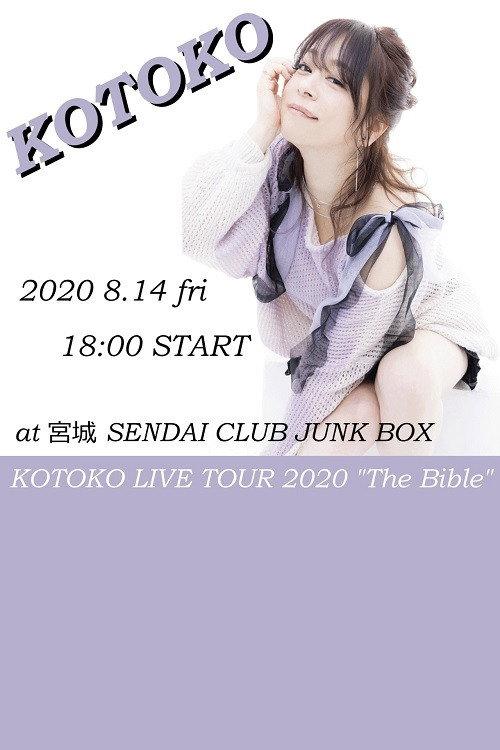 KOTOKO - LIVE TOUR 2020 “The Bible” 2020 official movie poster