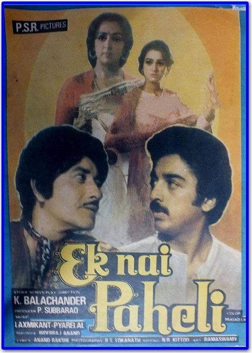 Ek Nai Paheli 1984 official movie poster