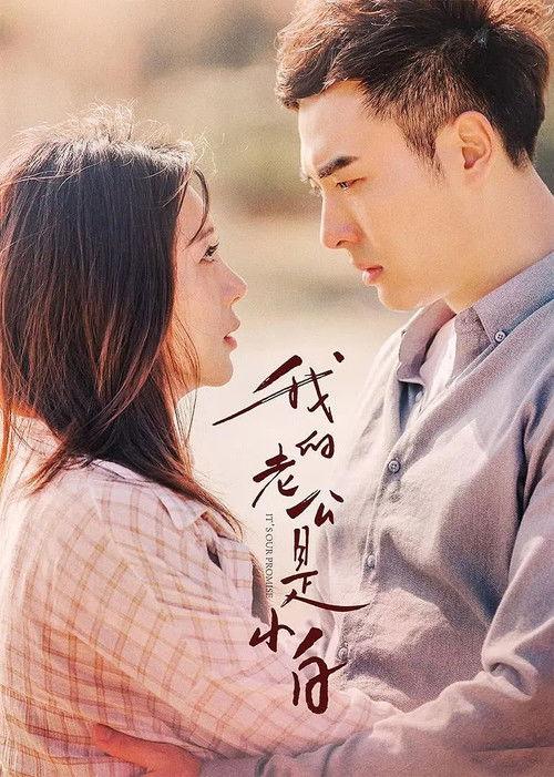 It's Our Promise 2020 official movie poster
