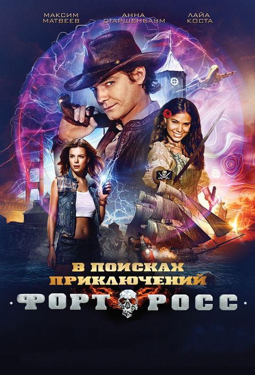 Fort Ross: In Search of Adventure 2014 official movie poster