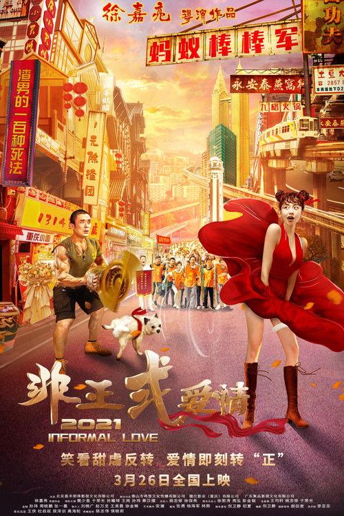 Informal Love 2021 official movie poster