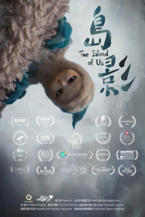 The Island Of Us 2022 official movie poster