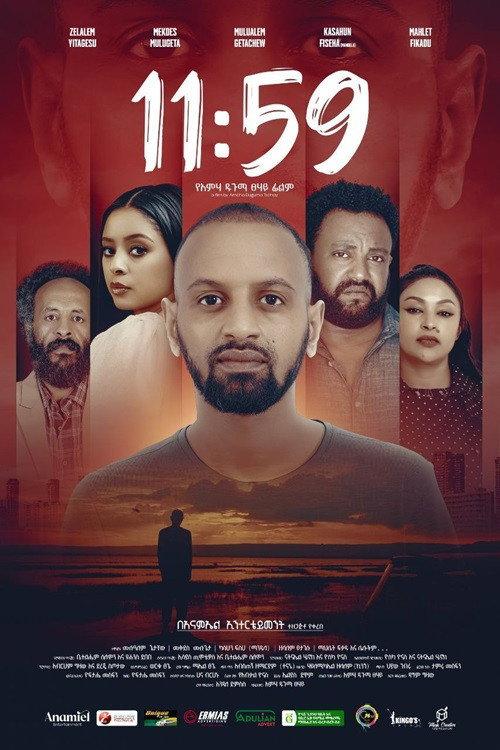 11:59 2025 official movie poster