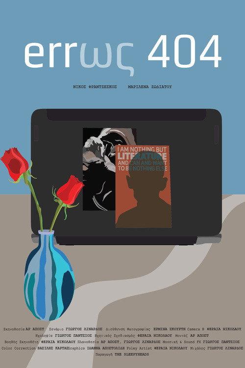 erros 404 2021 official movie poster