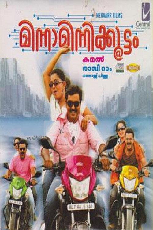 Minnaminnikoottam 2008 official movie poster