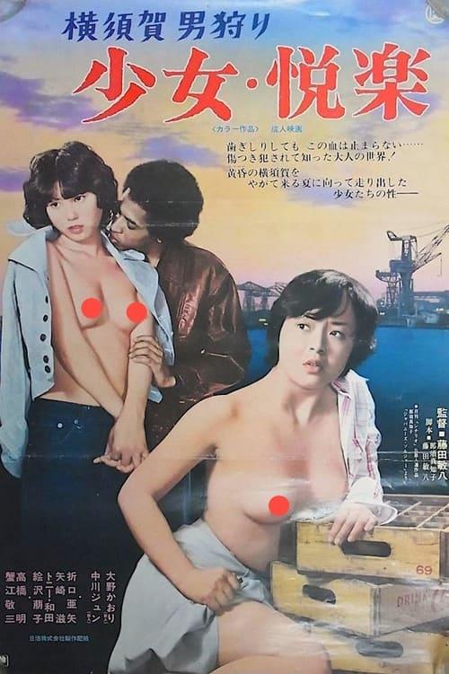 Girl’s Pleasure: Man Hunting 1977 official movie poster