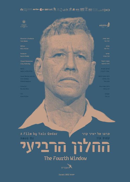 The Fourth Window 2021 official movie poster