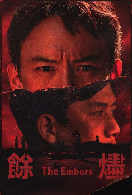 The Embers 2024 official movie poster