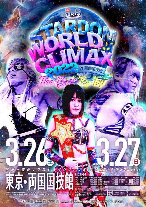 Stardom World Climax 2022- Night 1 2022 official movie poster