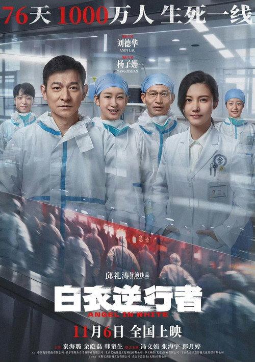 Angel in White 2026 official movie poster
