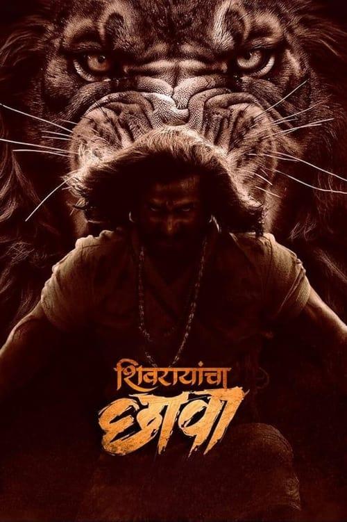Shivrayancha Chhava 2024 official movie poster