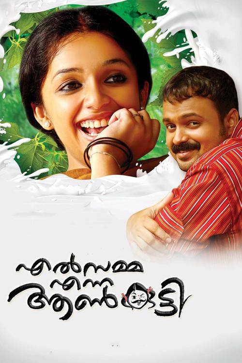 Elsamma Enna Aankutty 2010 official movie poster