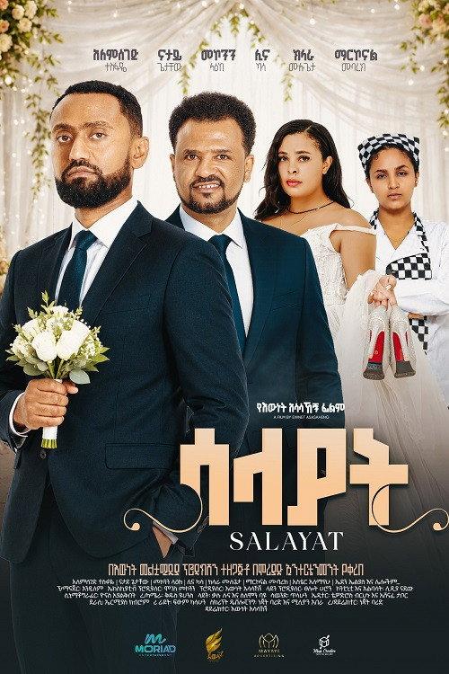 Salayat 2026 2026 official movie poster