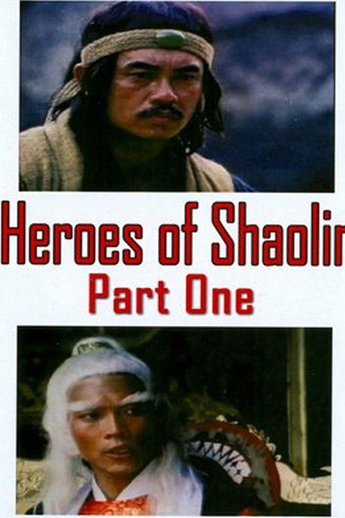 Hero of the Wild 1977 official movie poster