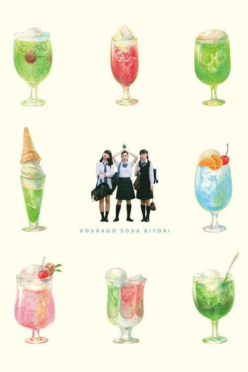 After School Soda Weather Special Edition 2019 official movie poster