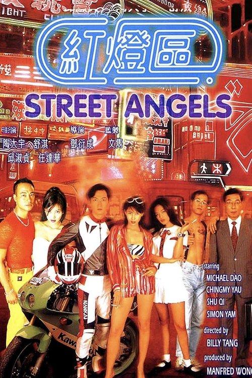 Street Angels 1996 official movie poster