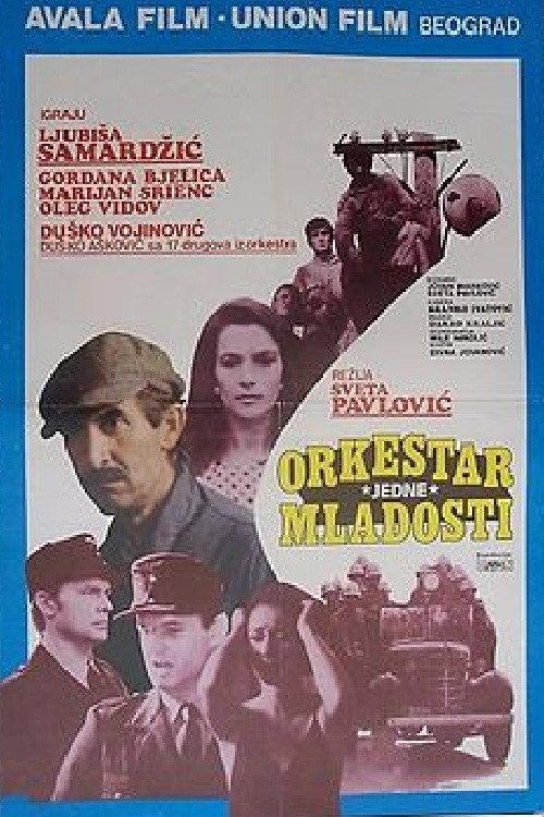 Orchestra of One Youthhood 1985 official movie poster