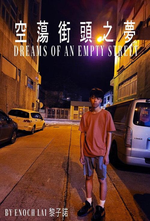 Dreams Of An Empty Street 2021 official movie poster