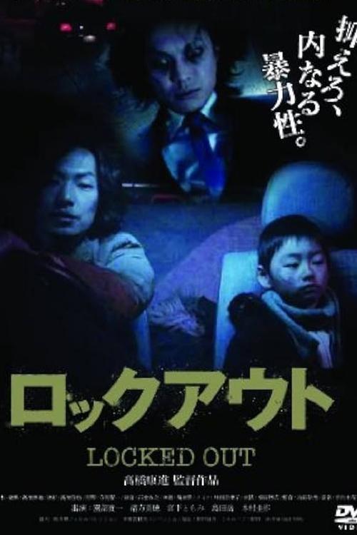 Locked Out 2009 official movie poster