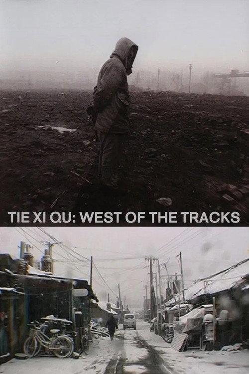 Tie Xi Qu: West of the Tracks 2004 official movie poster
