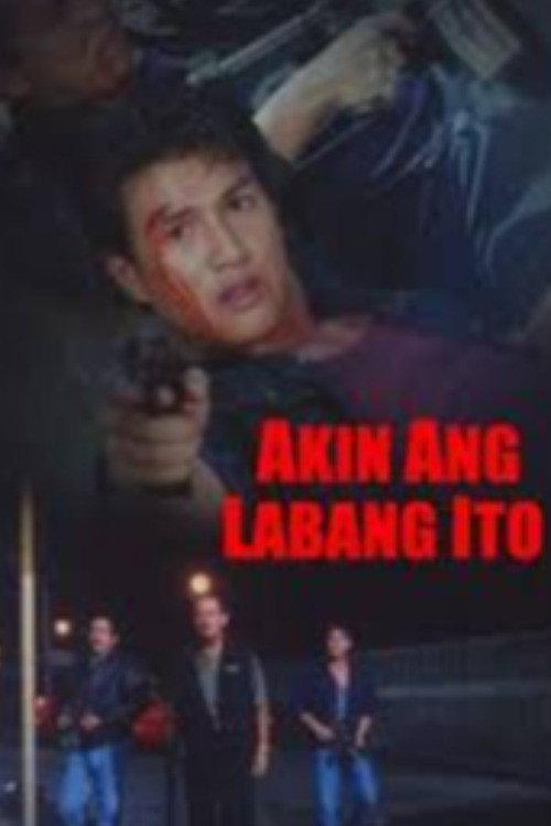 Akin Ang Labang Ito 2000 official movie poster