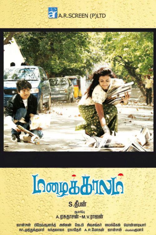 Mazhaikaalam 2012 official movie poster