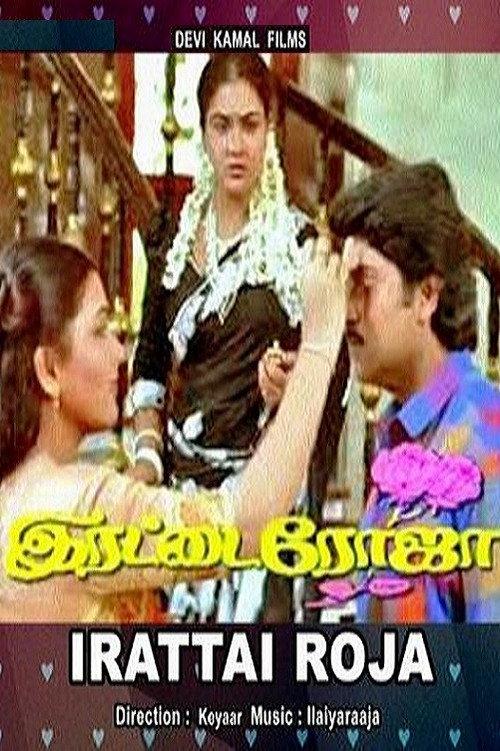Irattai Roja 1996 official movie poster