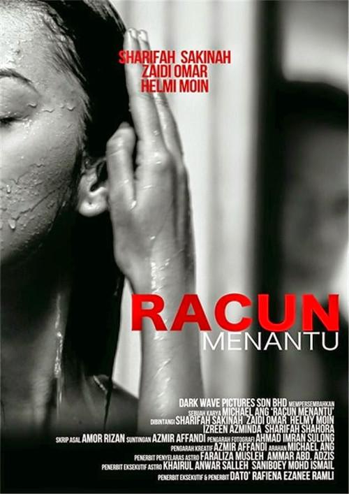 Racun Menantu 2014 official movie poster