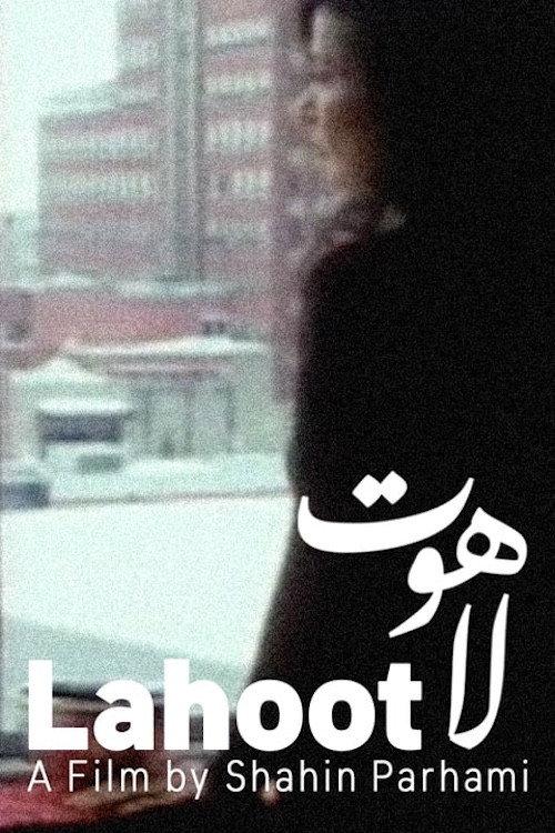 Lahoot 1998 official movie poster