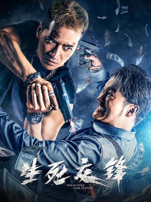 The Battle for Justice 2023 official movie poster