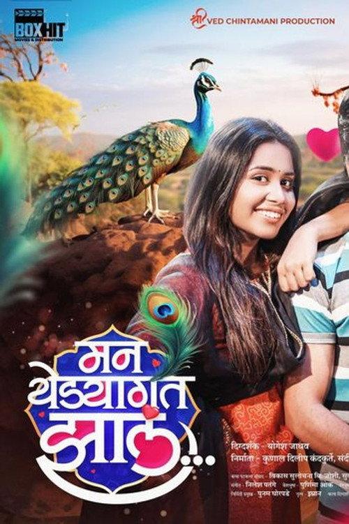 Man Yedyagat Zala 2024 official movie poster
