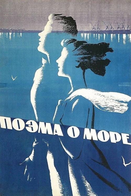 Poem of the Sea 1958 official movie poster