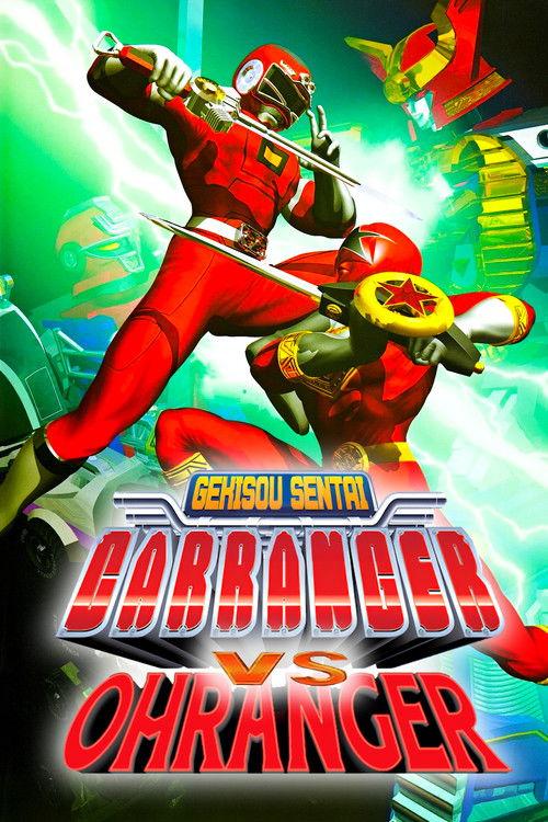 Gekisou Sentai Carranger vs Ohranger 1997 official movie poster