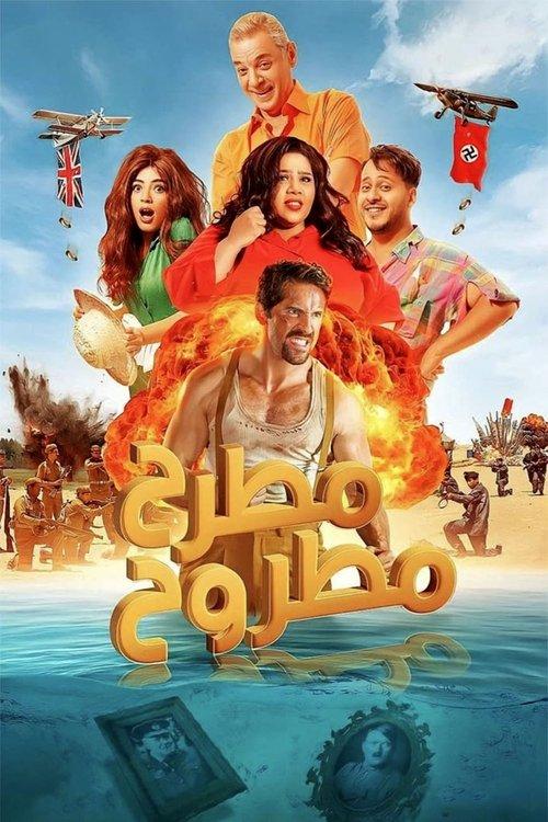 Wherever You Go 2023 official movie poster