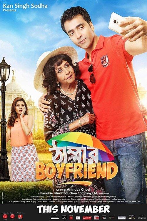 Thammar Boyfriend 2016 official movie poster