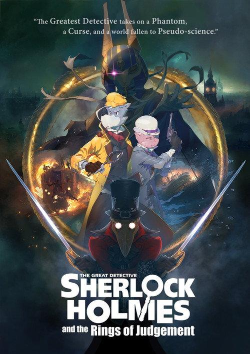 Sherlock Holmes and the Rings of Judgement official movie poster